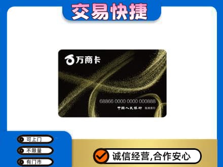 云梦县购物卡回收万商卡.jpg