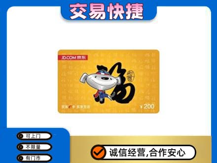 云梦县购物卡回收京东E卡.jpg