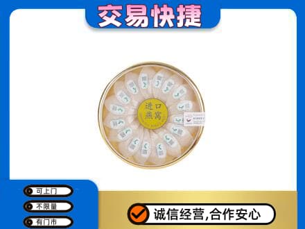 云梦县高价回收进口燕窝