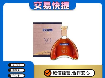 云梦县洋酒回收马爹利XO.jpg