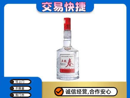 云梦县名酒回收五粮春.jpg